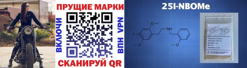 Марки N-bome 1,8мг  Маркс 